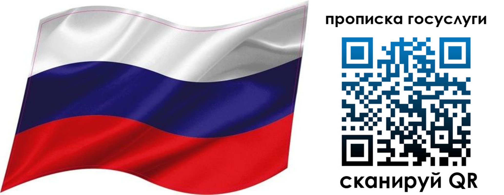 прописка от собственника в Ноябрьске