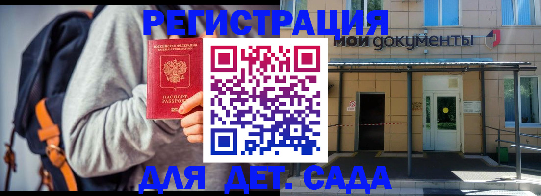 прописка для работы в Ноябрьске