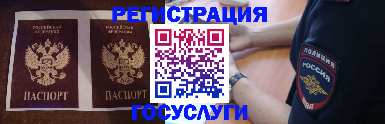 временная регистрация законно в Ноябрьске