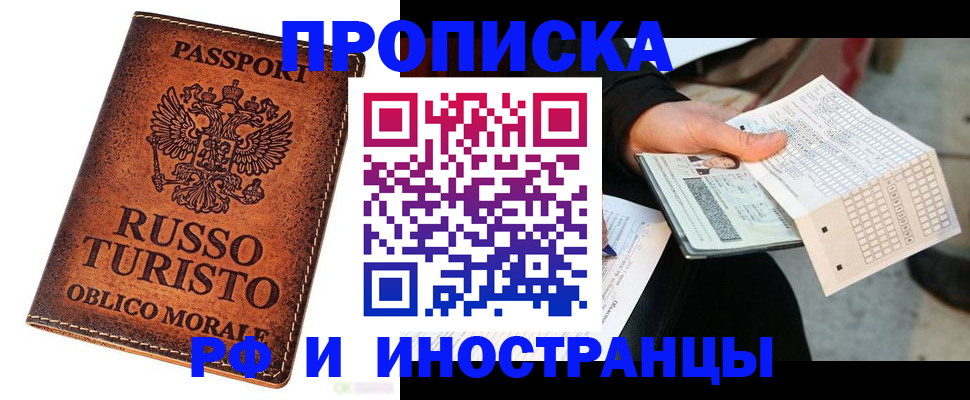 прописка паспорт в Ноябрьске