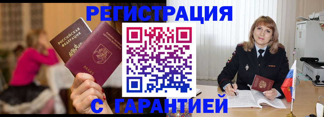 пропишу в квартире в Ноябрьске