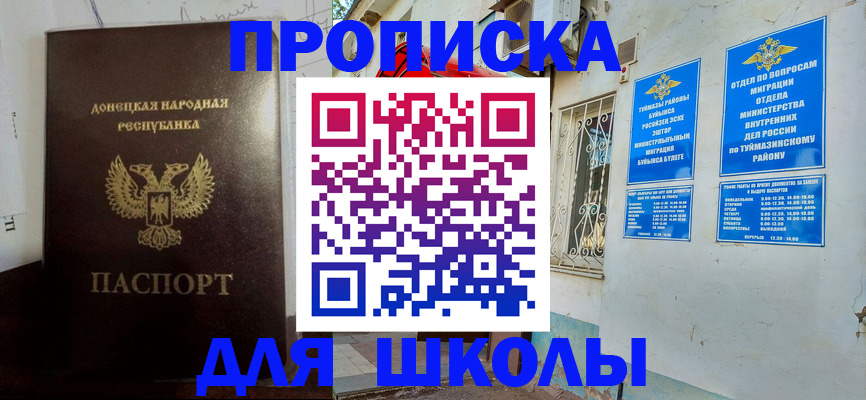 где прописаться в Ноябрьске