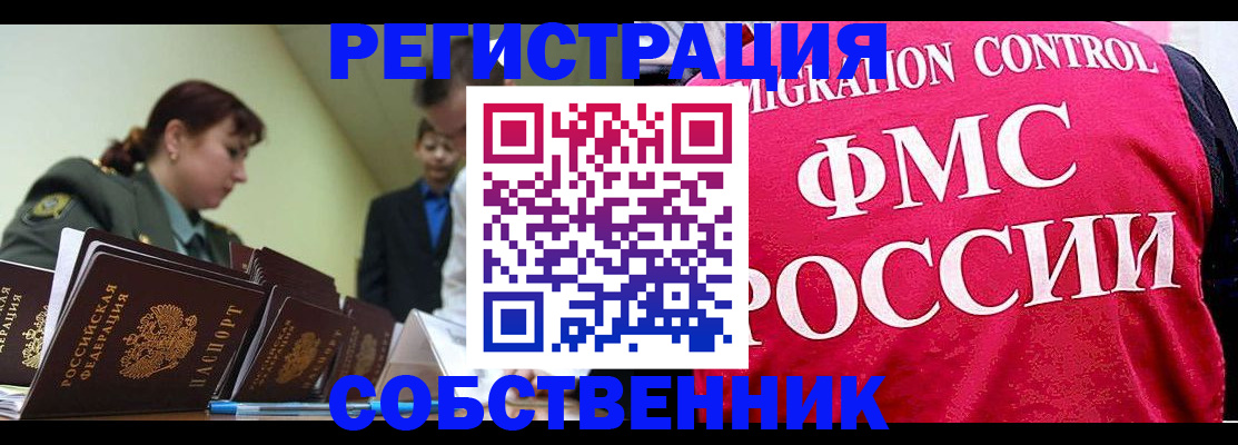 прописка для кредита в Ноябрьске